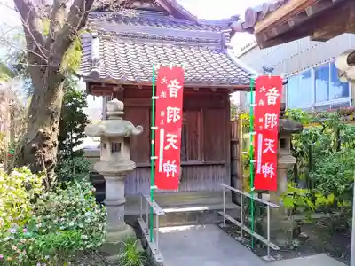 海徳寺の末社・摂社