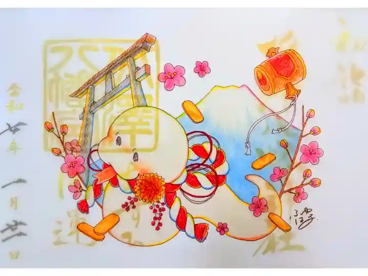 令和7年 初詣『巳』
初穂料 1000円