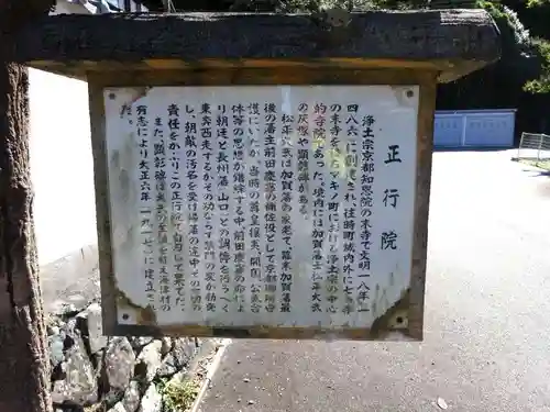 正行院(滋賀県)