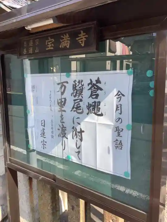 宝満寺のその他建物