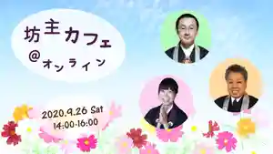 仁玄寺のその他建物 2020年09月26日(土)〜(2020年09月22日(火) 14時07分01秒投稿)