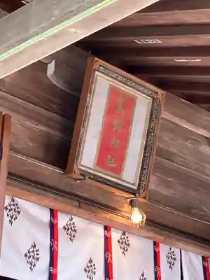 嶋館神社(宮城県)