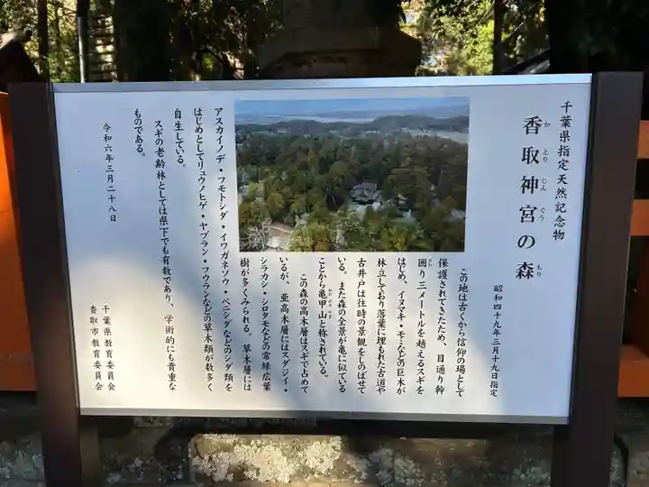 香取神宮(千葉県)