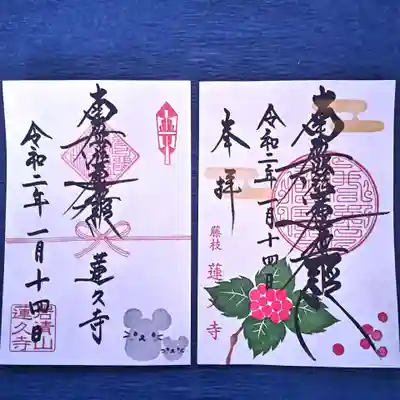 １月のご主題。のし紙風の「ネズミ」と「千両」です。