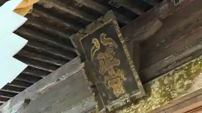 涼ケ岡八幡神社(福島県)