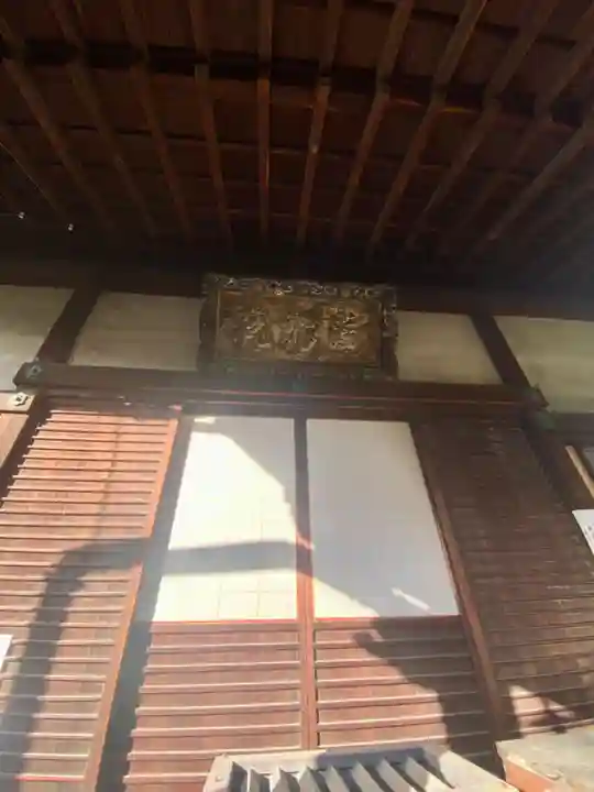 木食寺安祥院(京都府)