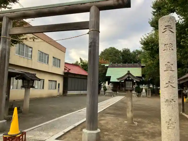 井田神社(神奈川県)