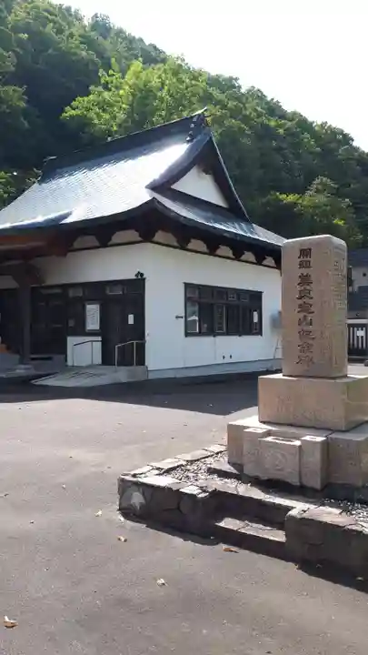 定山寺のその他建物