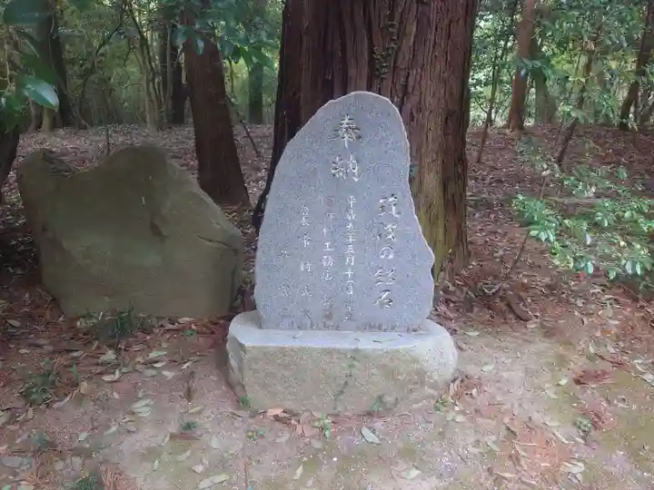 鴨鳥五所神社(茨城県)