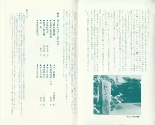 来迎寺(兵庫県)