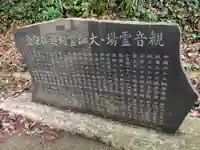 普門院のその他建物