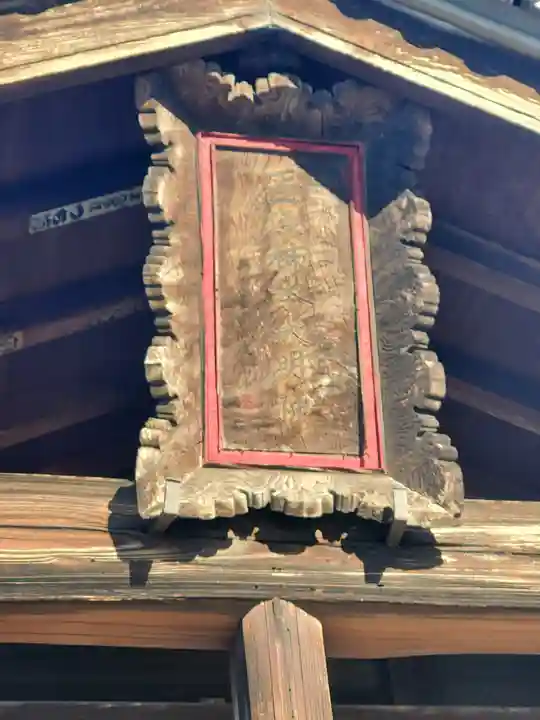 人丸神社(栃木県)