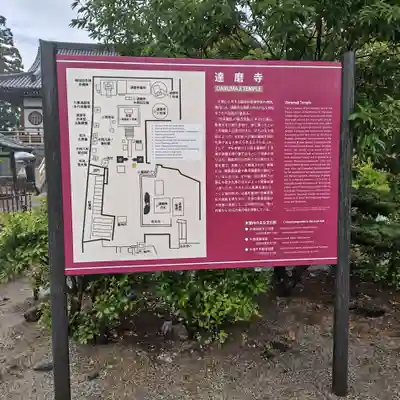 達磨寺(奈良県)