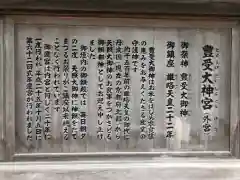 伊勢神宮外宮（豊受大神宮）(三重県)