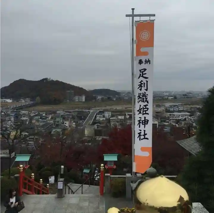 足利織姫神社(栃木県)