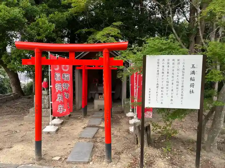 玉井宮東照宮(岡山県)