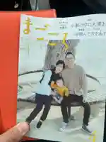 光薫寺鳥栖別院(佐賀県)