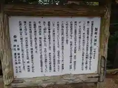 磐船大神社(大阪府)