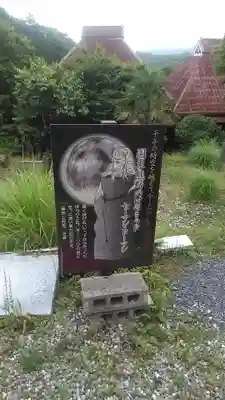 胎蔵寺(大分県)