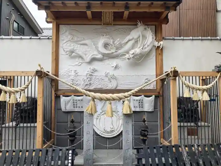 白龍大明神/末廣大明神(大阪府)