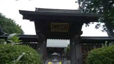 大善寺の山門・神門