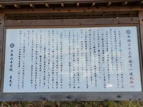 善光寺のその他建物