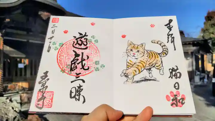 玉泉寺の御朱印