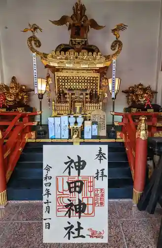 神田神社（神田明神）の御朱印