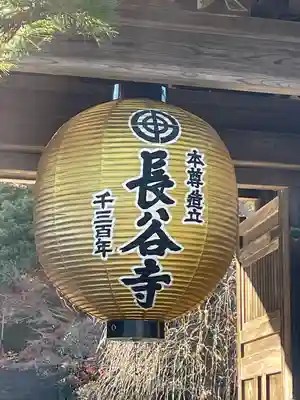 長谷寺のその他建物