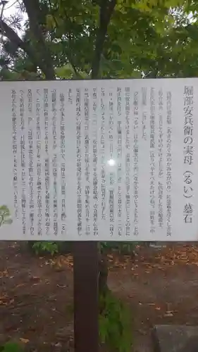 法華寺(新潟県)