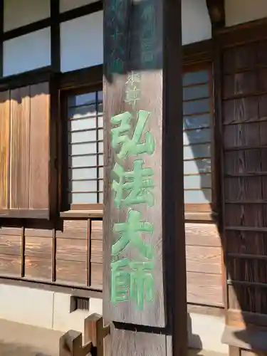 文殊院のその他建物