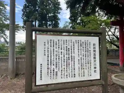 於呂閇志胆澤川神社(岩手県)