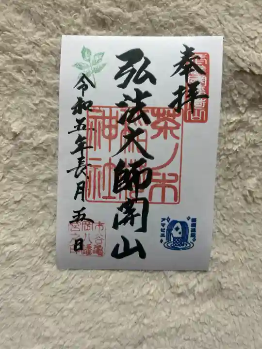 茶ノ木稲荷神社(東京都)