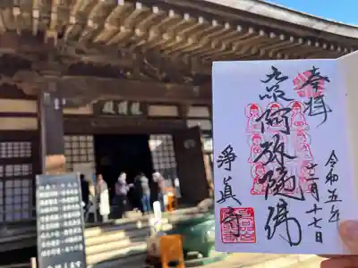 淨眞寺(東京都)