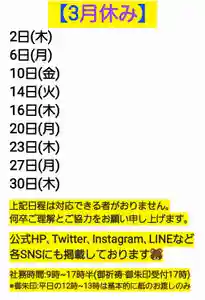 くまくま神社(導きの社 熊野町熊野神社)(東京都) 2023年03月01日(水)〜(2023年02月23日(木) 19時05分36秒投稿)