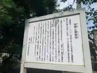 白旗神社の歴史
