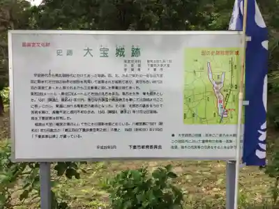 大宝八幡宮のその他建物