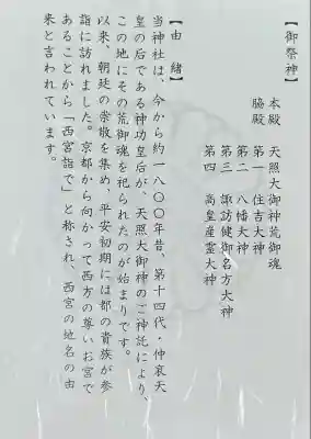 廣田神社(兵庫県)