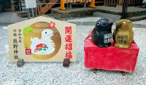 川越熊野神社(埼玉県)