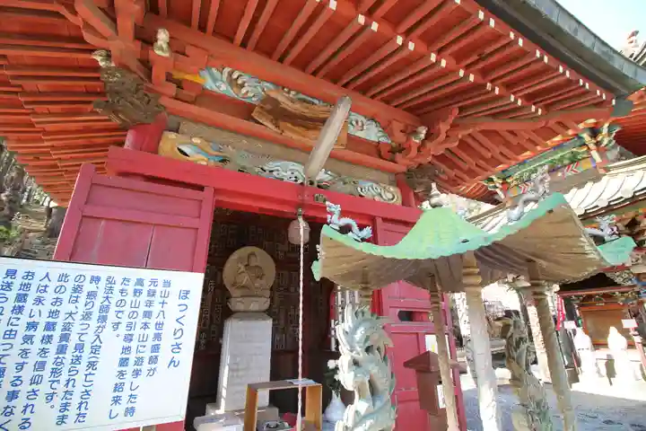 金乗院放光寺(埼玉県)