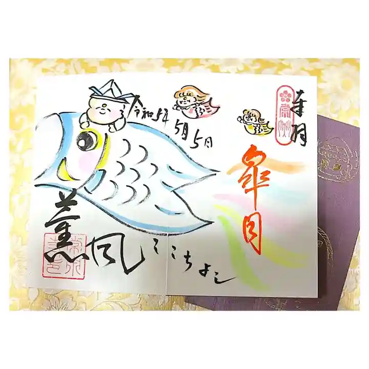 常泉寺(新潟県)