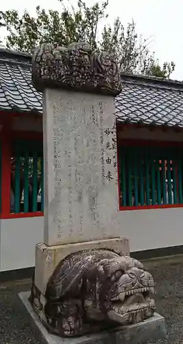 八代神社の歴史