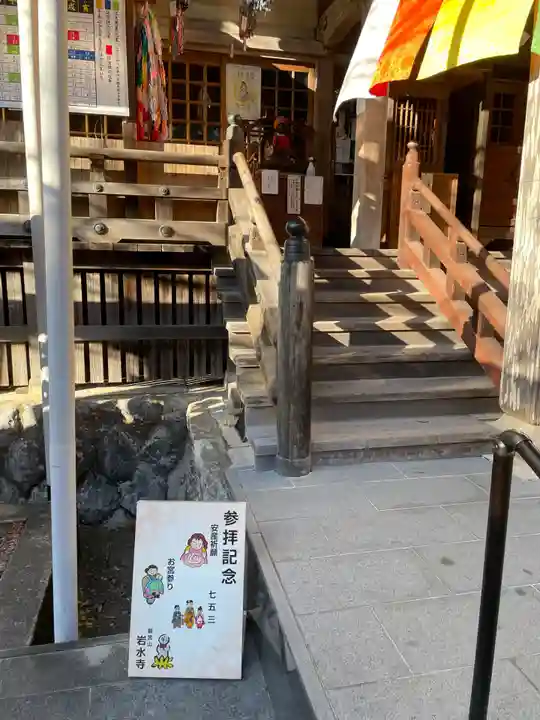 岩水寺のその他建物