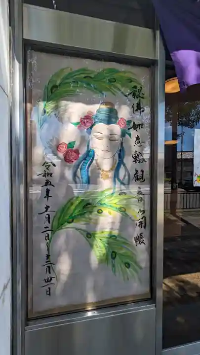 法乗院(京都府)