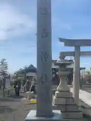 住吉神社(三重県)