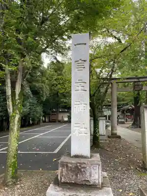 一言主神社のその他建物