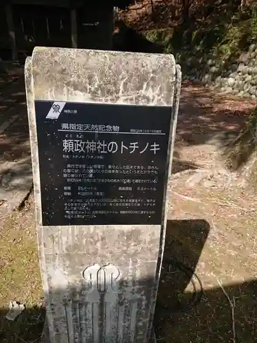 頼政神社の歴史