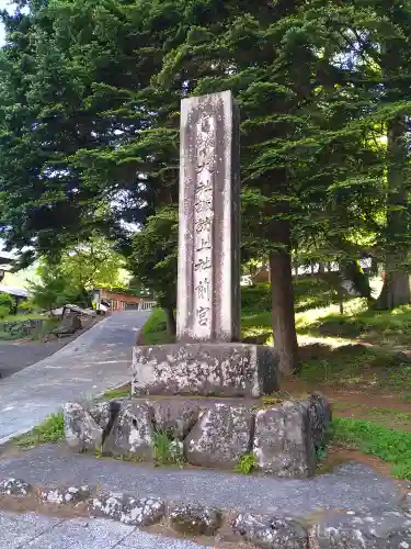 諏訪大社上社前宮(長野県)