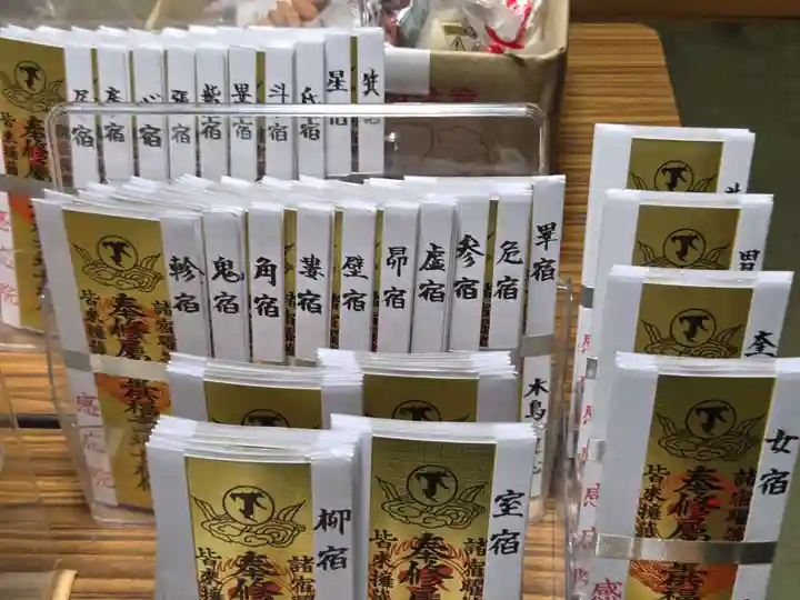 見沼大師 感応院(埼玉県)