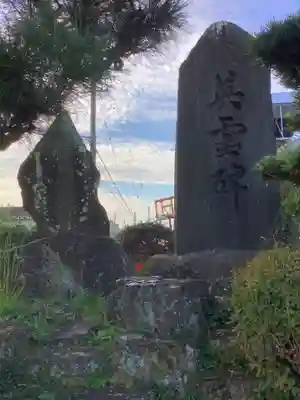 宗栄寺のその他建物